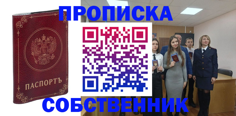 временная регистрация адрес в Заполярном