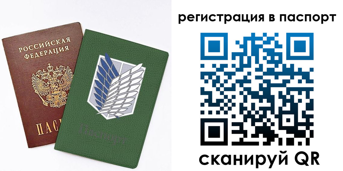 временная регистрация для всех в Заполярном