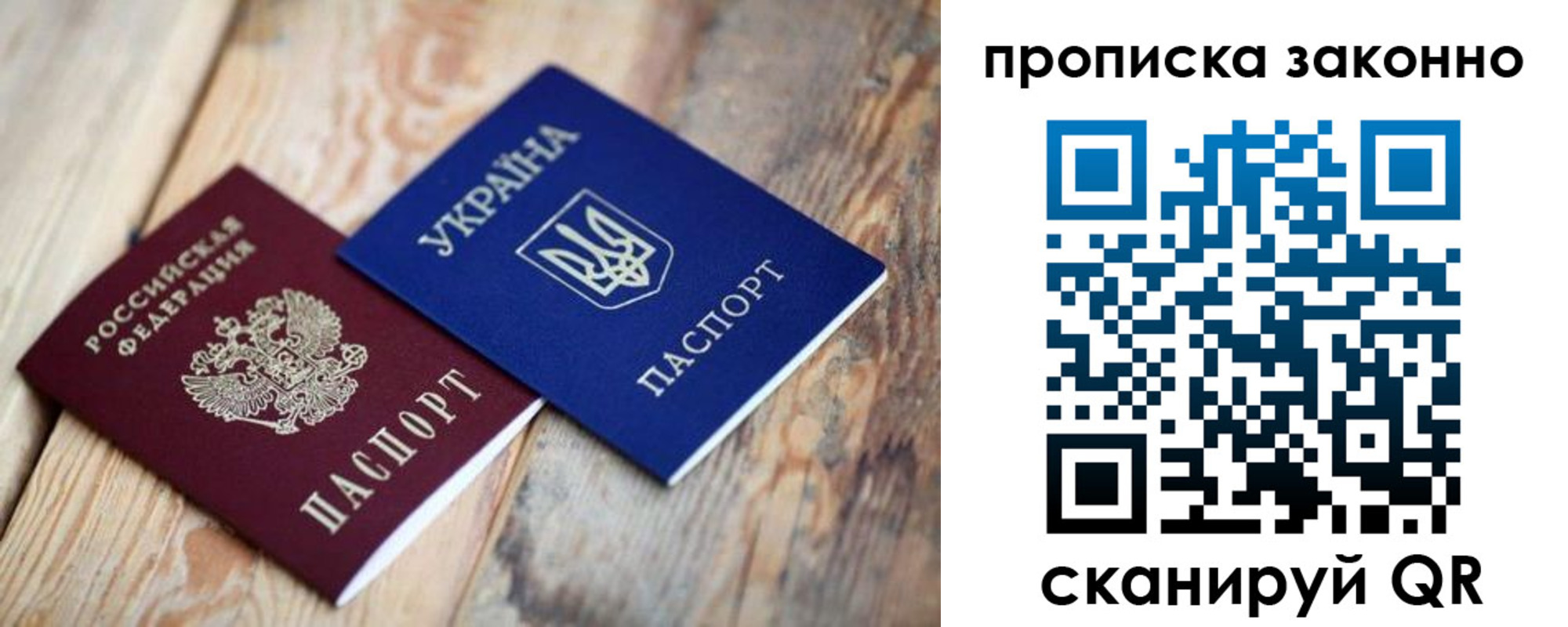 прописка регистрация в Заполярном