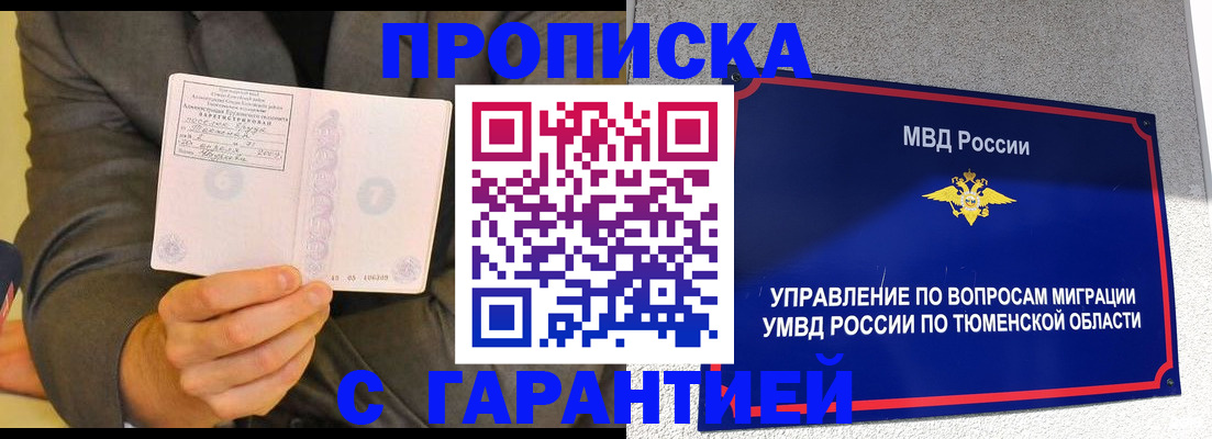найти адрес прописки в Заполярном