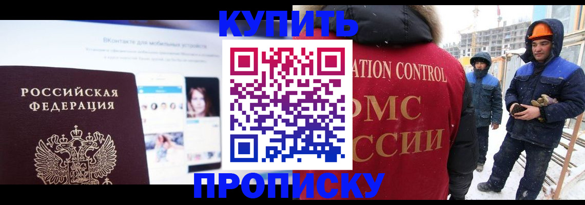 временная регистрация для всех в Заполярном