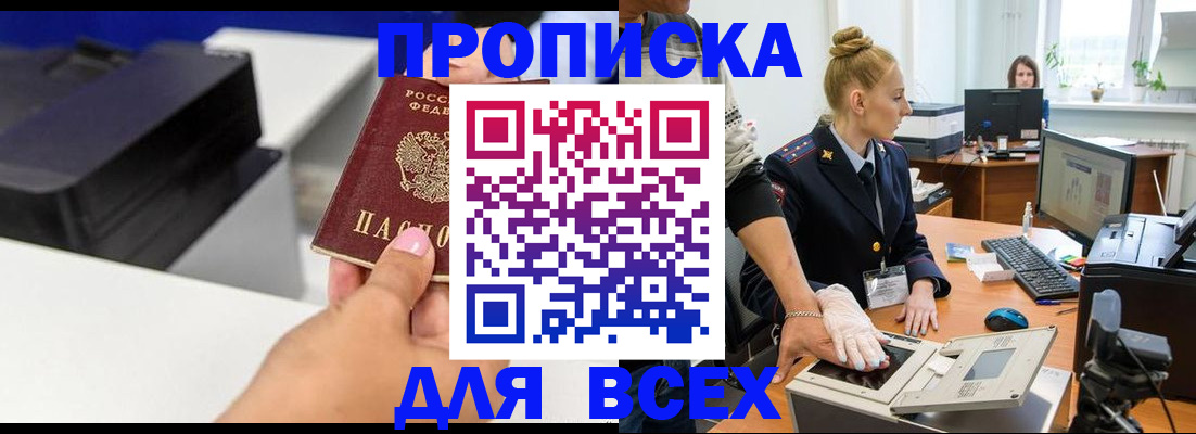 регистрация в Заполярном