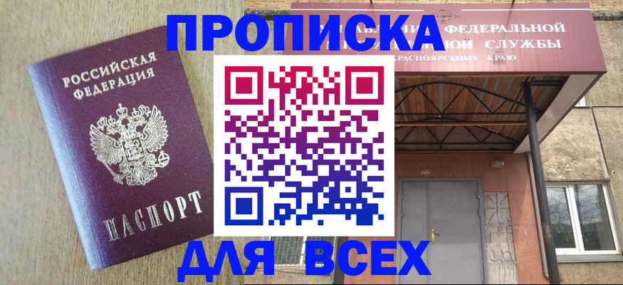 временная регистрация госуслуги в Заполярном