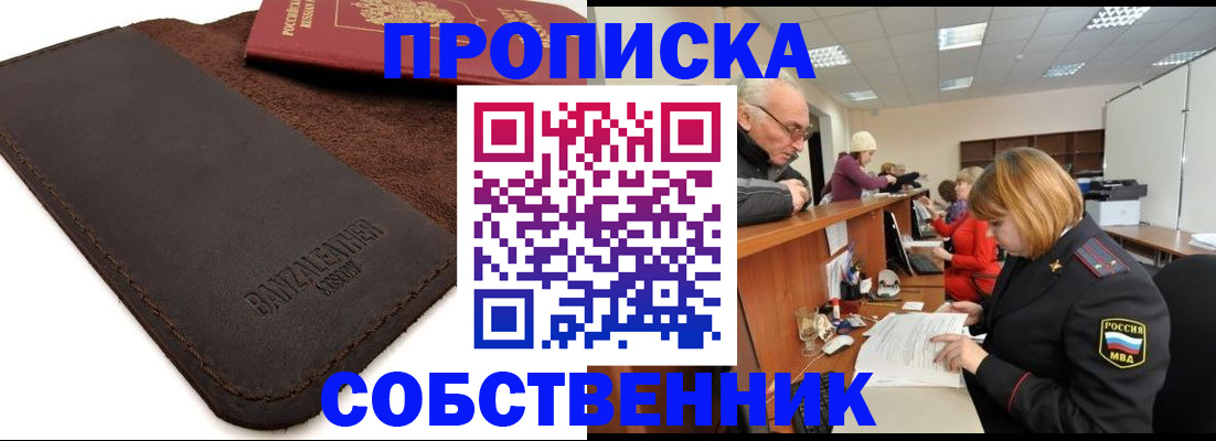 миграционный учет в Заполярном