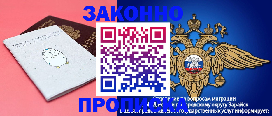 прописка иностранных граждан в Заполярном