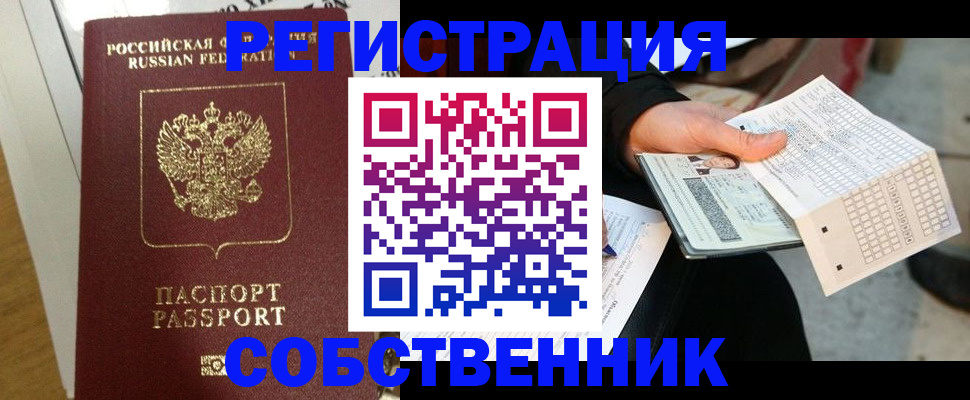 миграционный учет в Заполярном