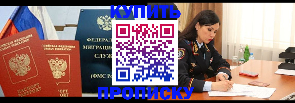 миграционный учет в Заполярном