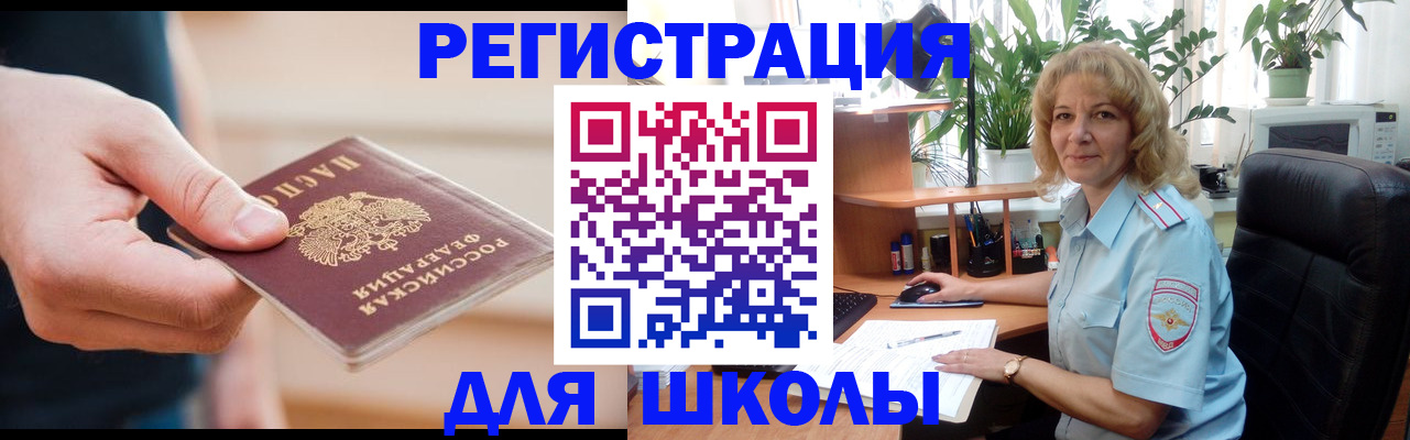 прописка поиск в Заполярном