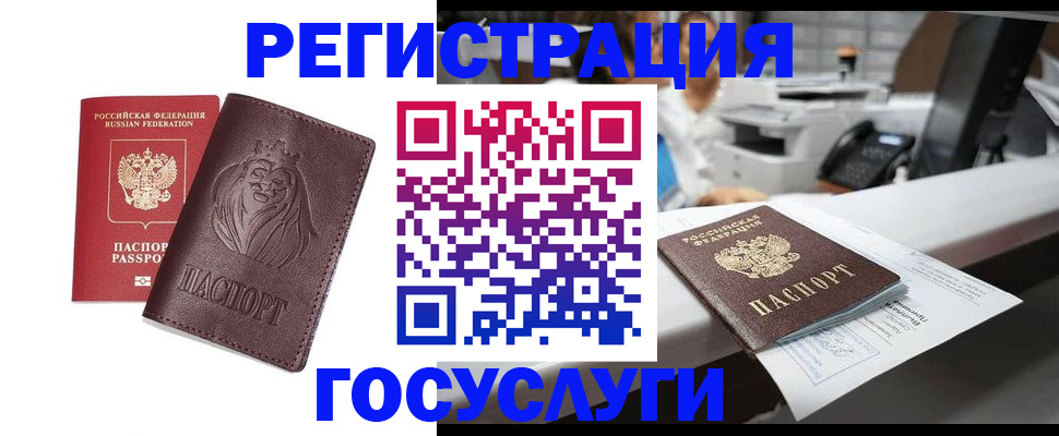 прописка гарантия в Заполярном