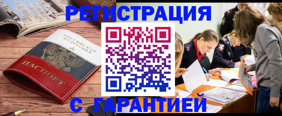 найти адрес прописки в Заполярном